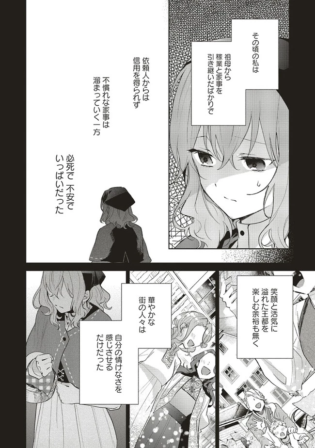 Doumo 第2話 - 6