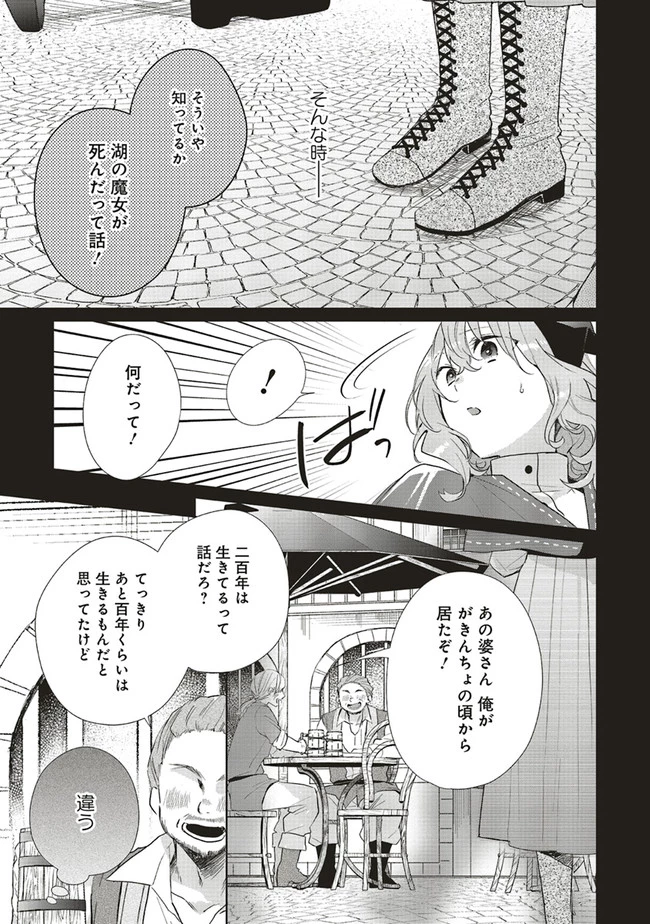 Doumo 第2話 - 7