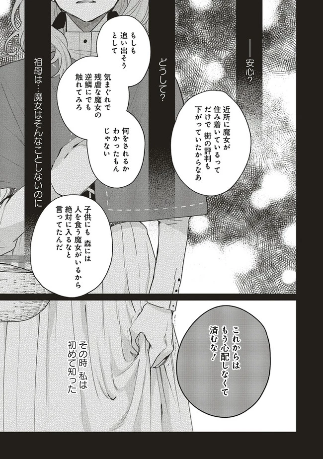 Doumo 第2話 - 9