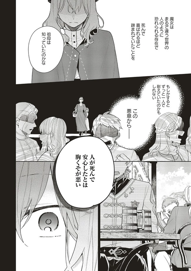 Doumo 第2話 - 10