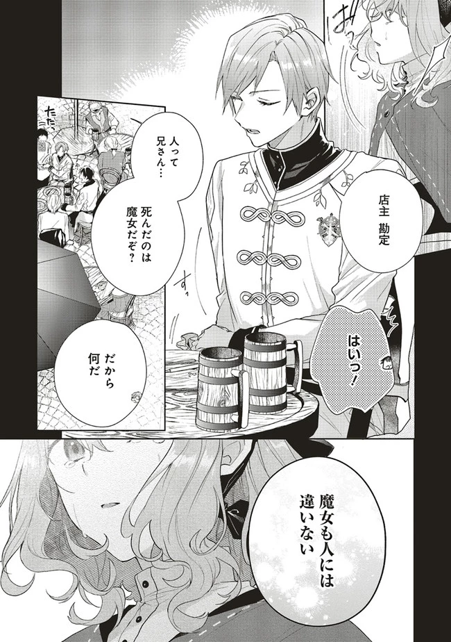Doumo 第2話 - 11