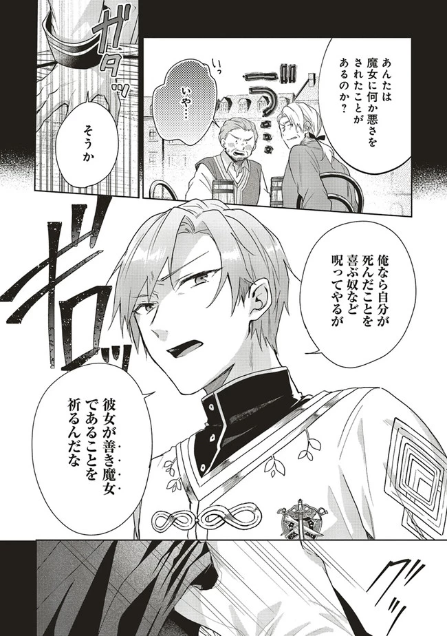 Doumo 第2話 - 12