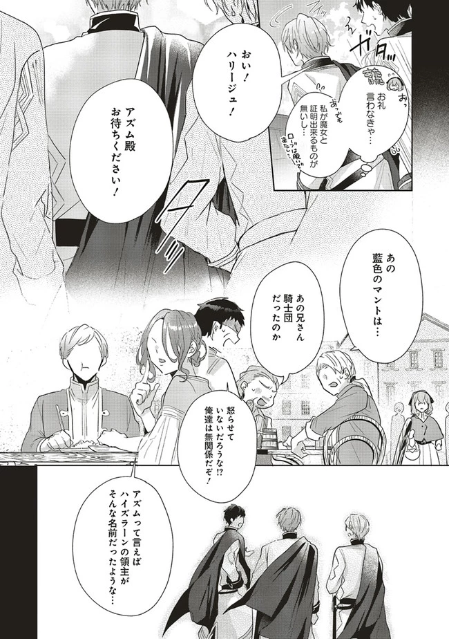 Doumo 第2話 - 14