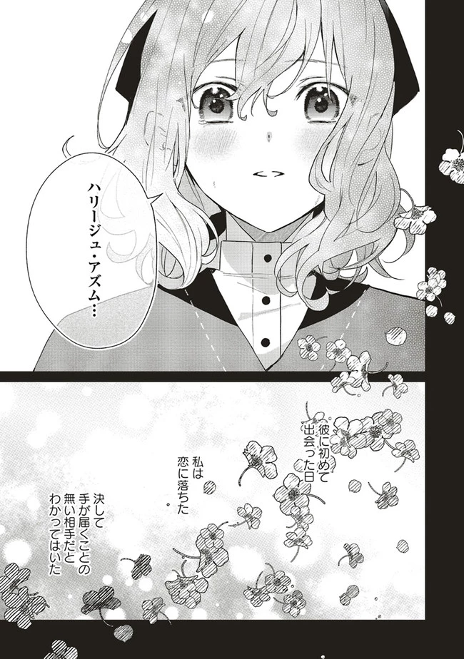 Doumo 第2話 - 15