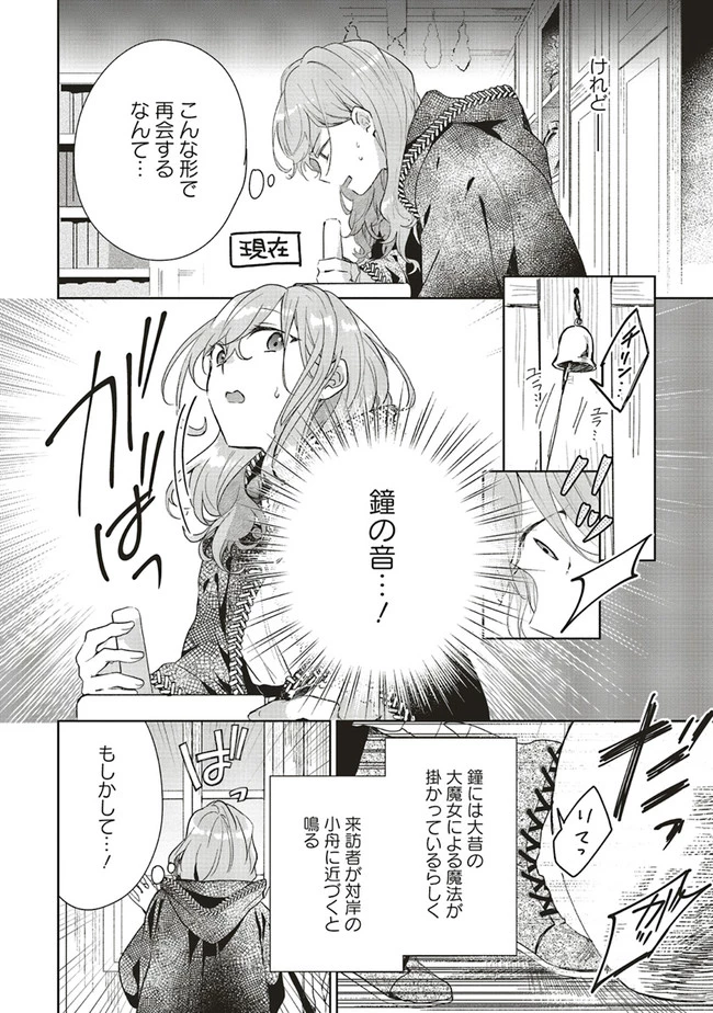 Doumo 第2話 - 16