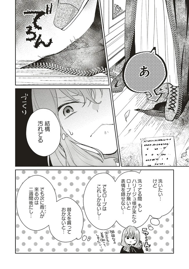 Doumo 第2話 - 18