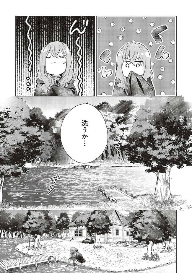 Doumo 第2話 - 19