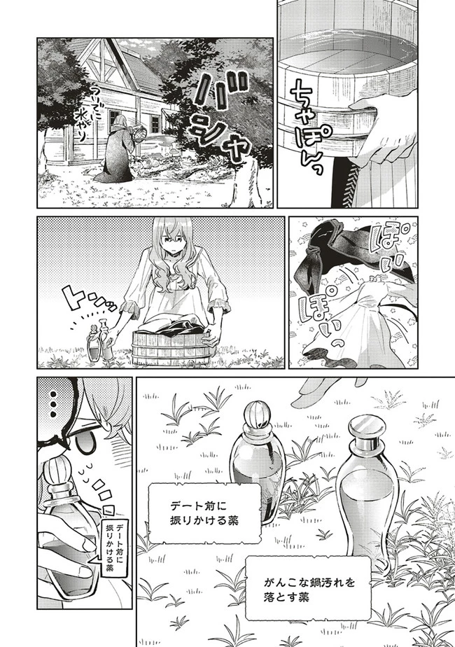 Doumo 第2話 - 20