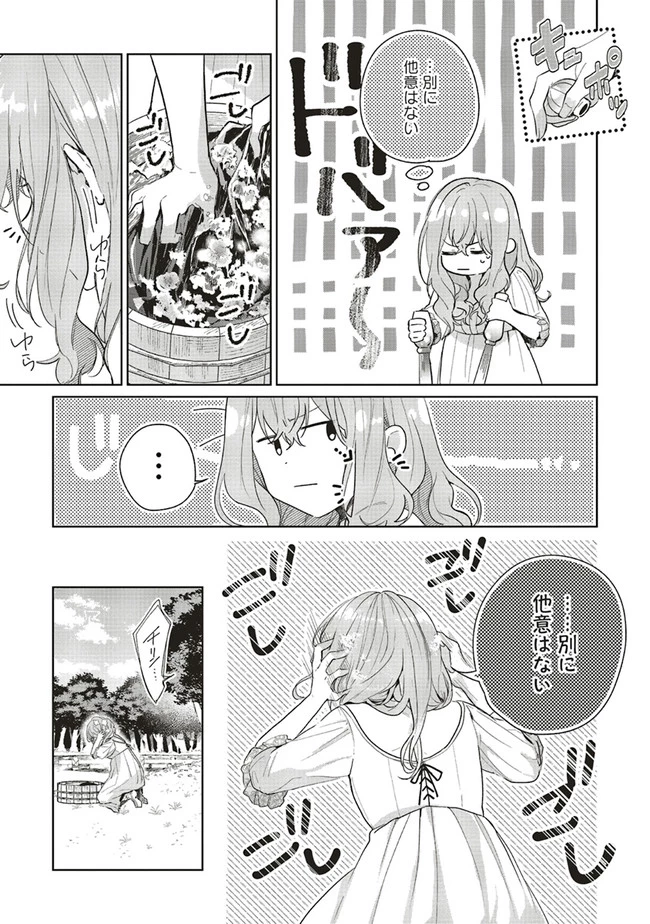 Doumo 第2話 - 21