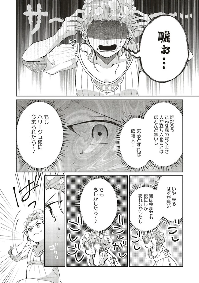 Doumo 第2話 - 22