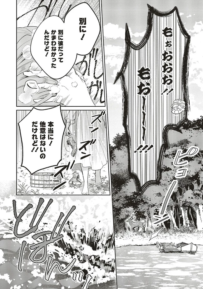 Doumo 第2話 - 24