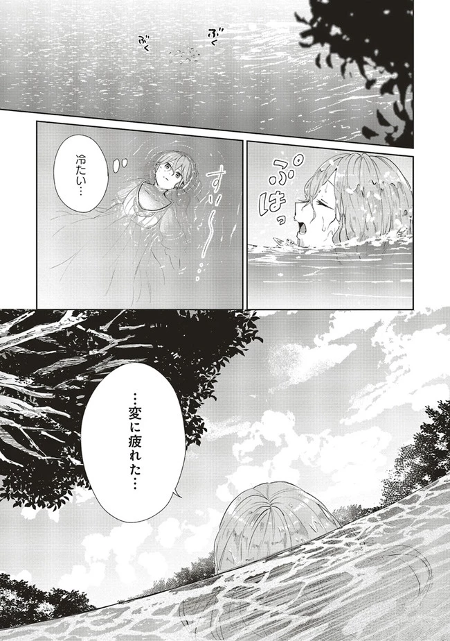 Doumo 第2話 - 25
