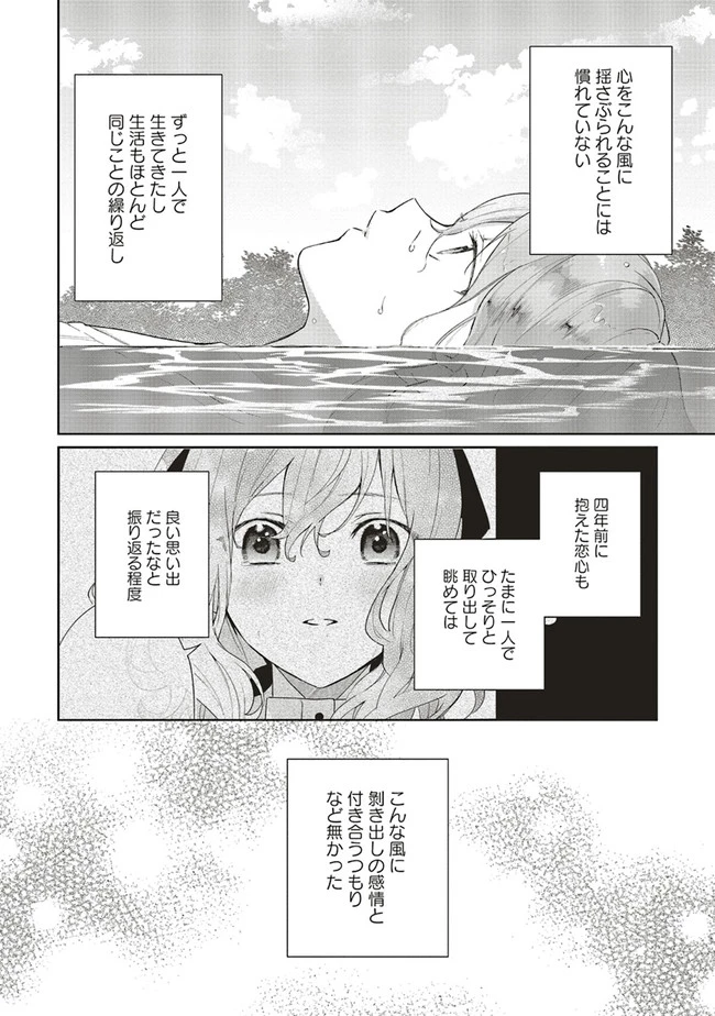 Doumo 第2話 - 26
