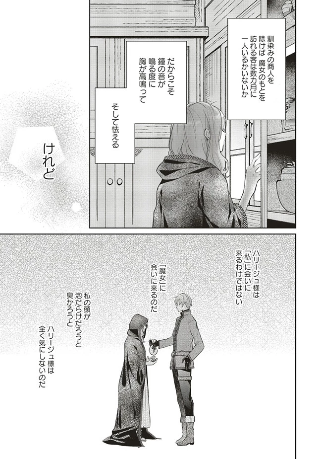 Doumo 第2話 - 27