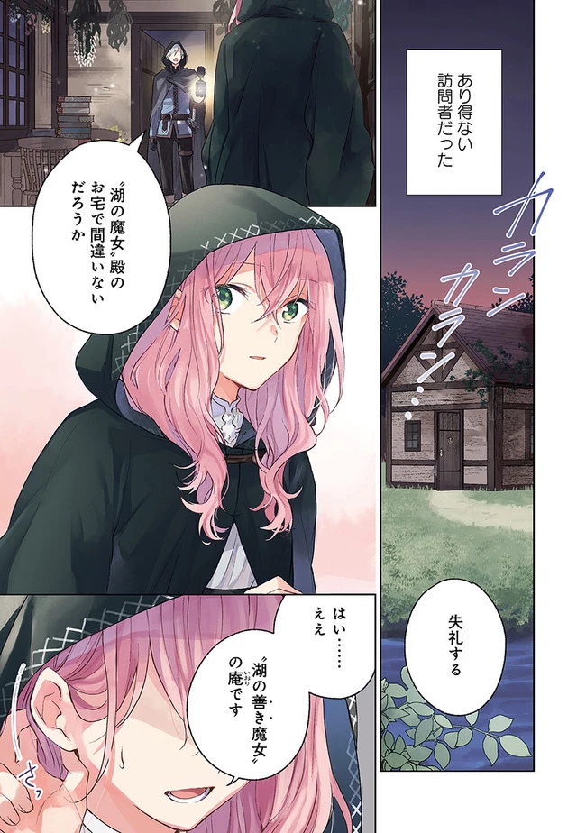 Doumo 第1話 - 1