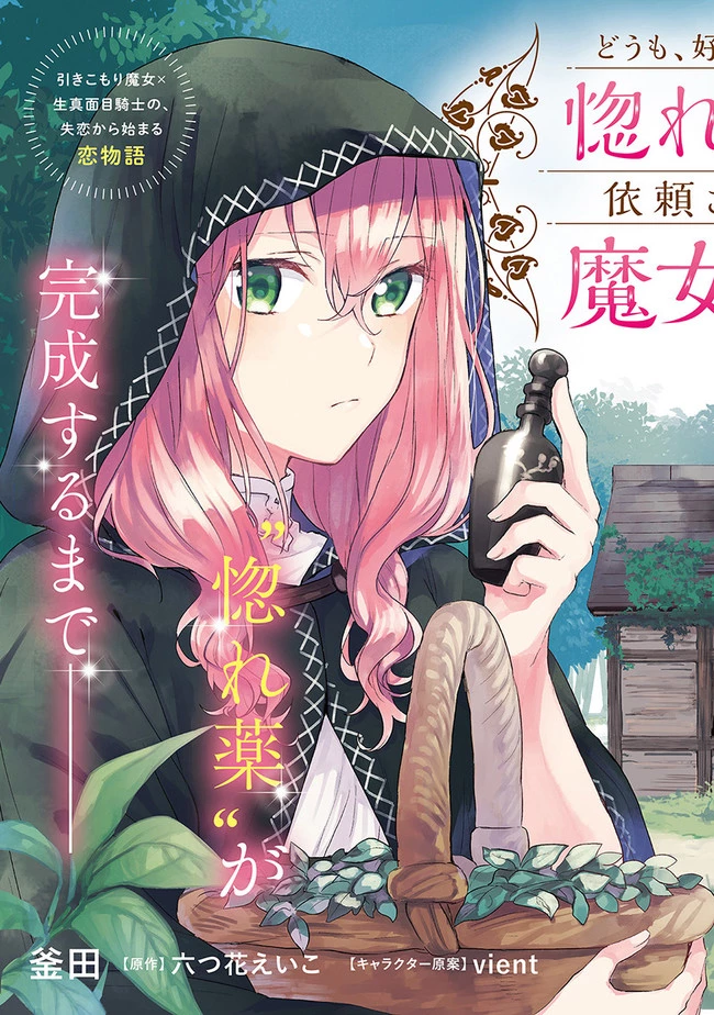 Doumo 第1話 - 3