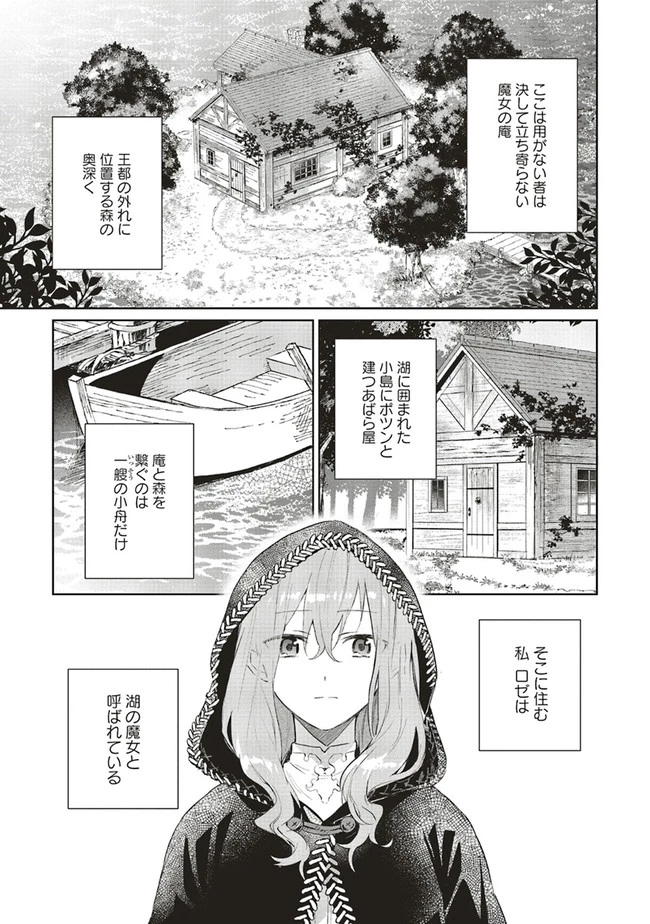 Doumo 第1話 - 5