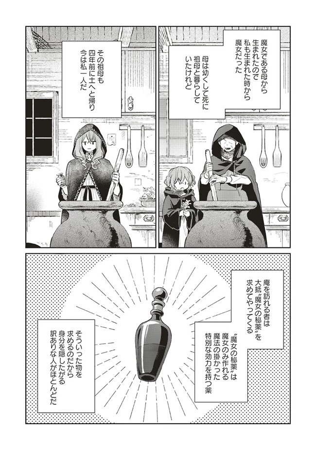 Doumo 第1話 - 6