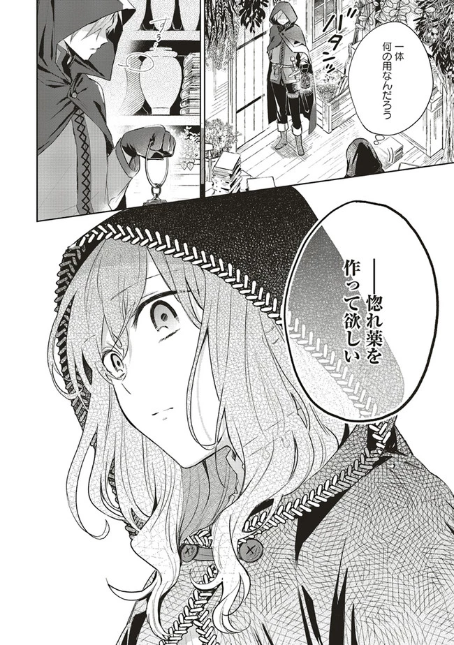 Doumo 第1話 - 8