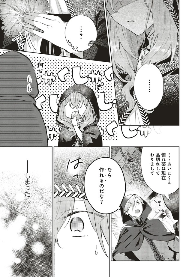Doumo 第1話 - 9