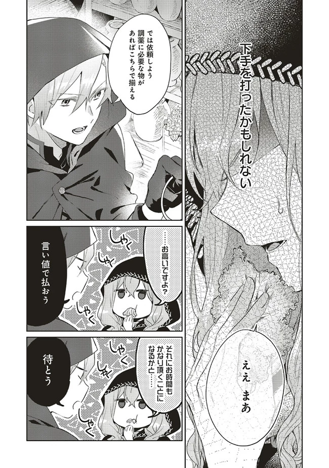Doumo 第1話 - 10