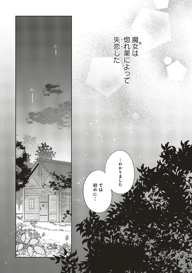 Doumo 第1話 - 12