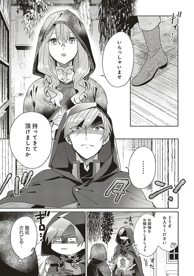 Doumo 第1話 - 13