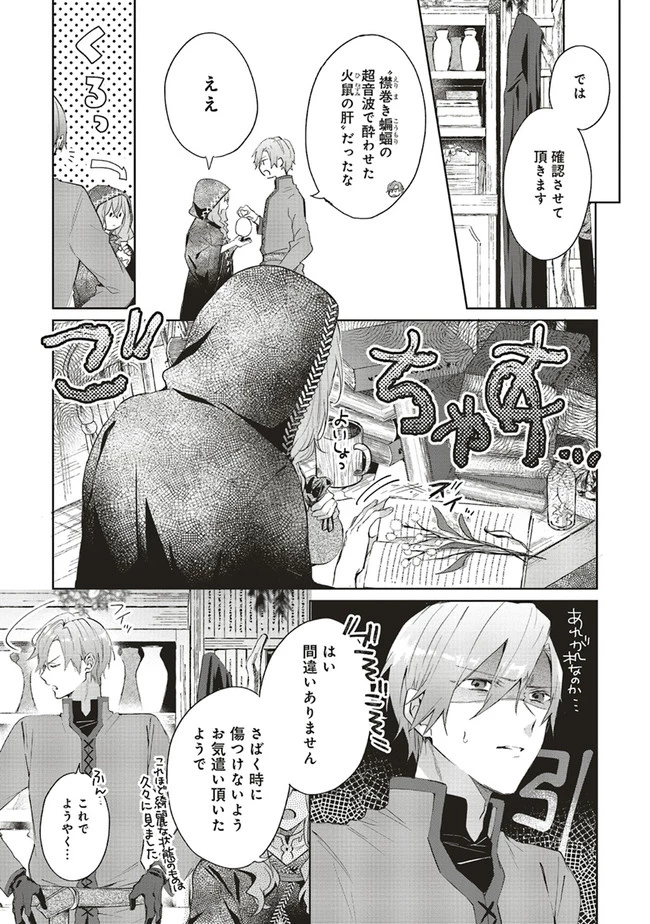 Doumo 第1話 - 15