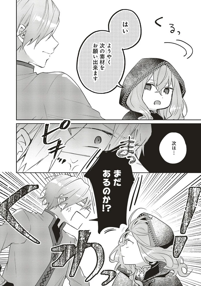 Doumo 第1話 - 16