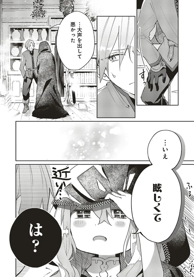 Doumo 第1話 - 18
