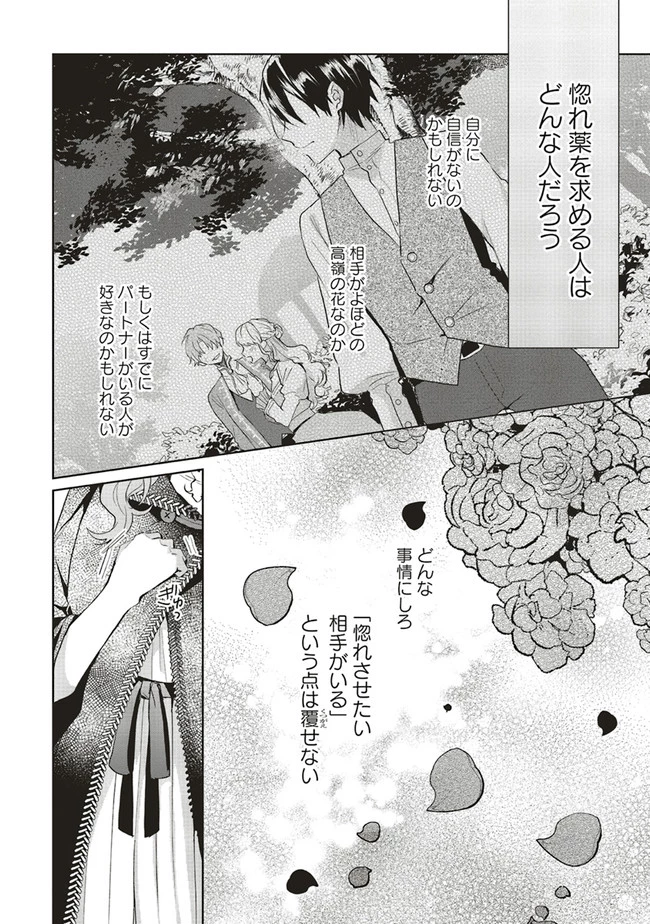 Doumo 第1話 - 20