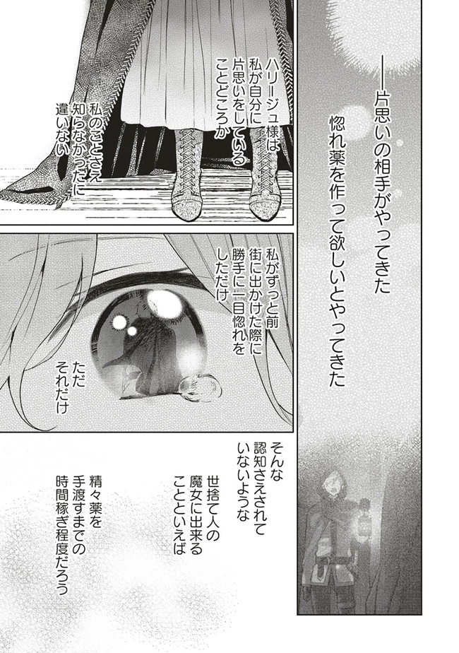 Doumo 第1話 - 21