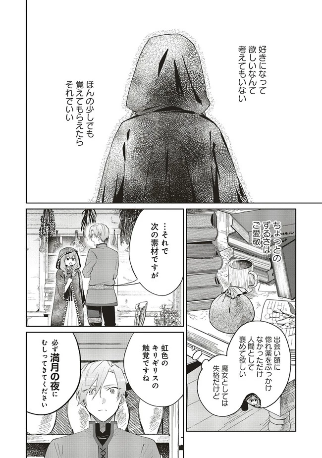Doumo 第1話 - 22