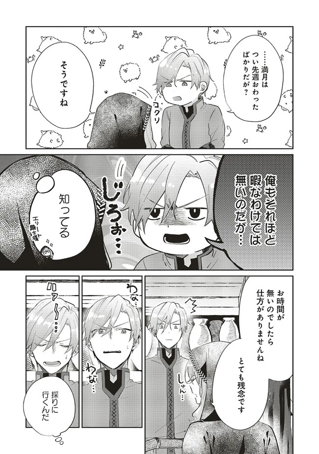 Doumo 第1話 - 23