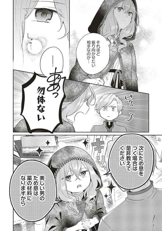 Doumo 第1話 - 24