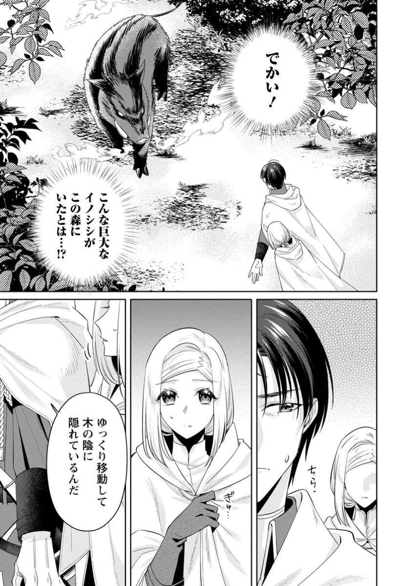 ポジティブ令嬢フローラの幸せな契約結婚 ポジティブれいじょうフローラのしあわせなけいやくけっこん 第10.1話 - 9