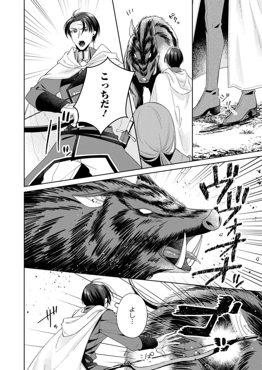 ポジティブ令嬢フローラの幸せな契約結婚 ポジティブれいじょうフローラのしあわせなけいやくけっこん 第10.1話 - 10