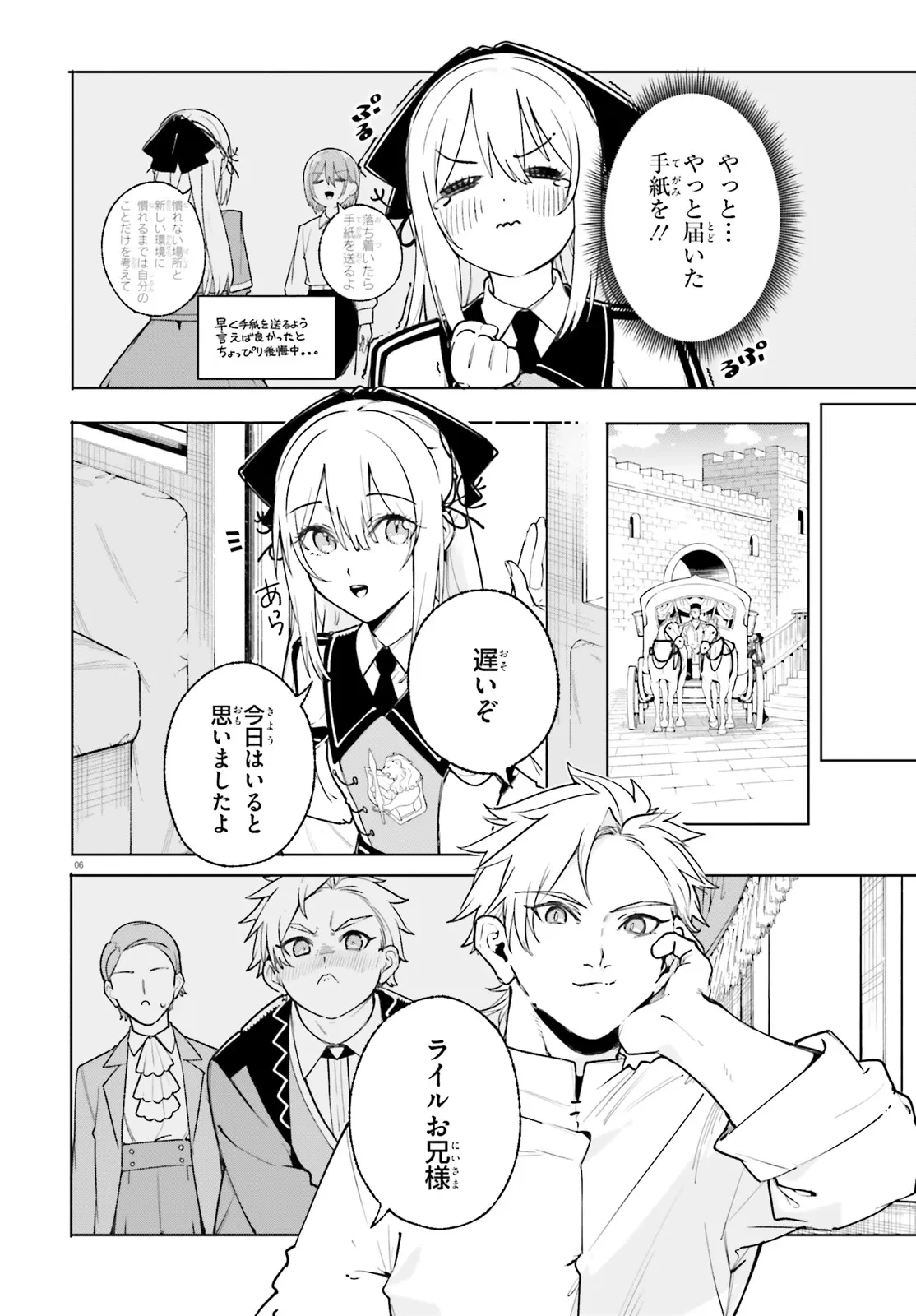 Kunon the Sorcerer Can See Kunon the Sorcerer Can See Through 魔術師クノンは見えている 第28.1話 - 6