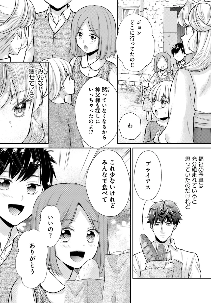 Keikoku Akujo no Yarinaoshi Oujotan 傾国悪女のやり直し王女譚 騎士団長が不器用で離れません 第10.1話 - 6