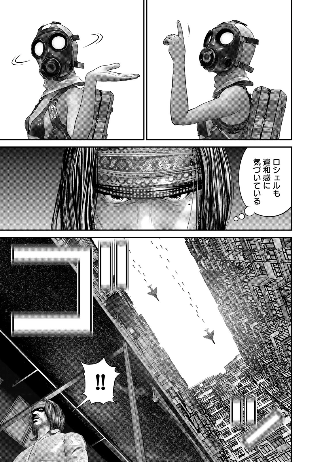 陸上自衛隊特務諜報機関別班の犬 第53話 - 3