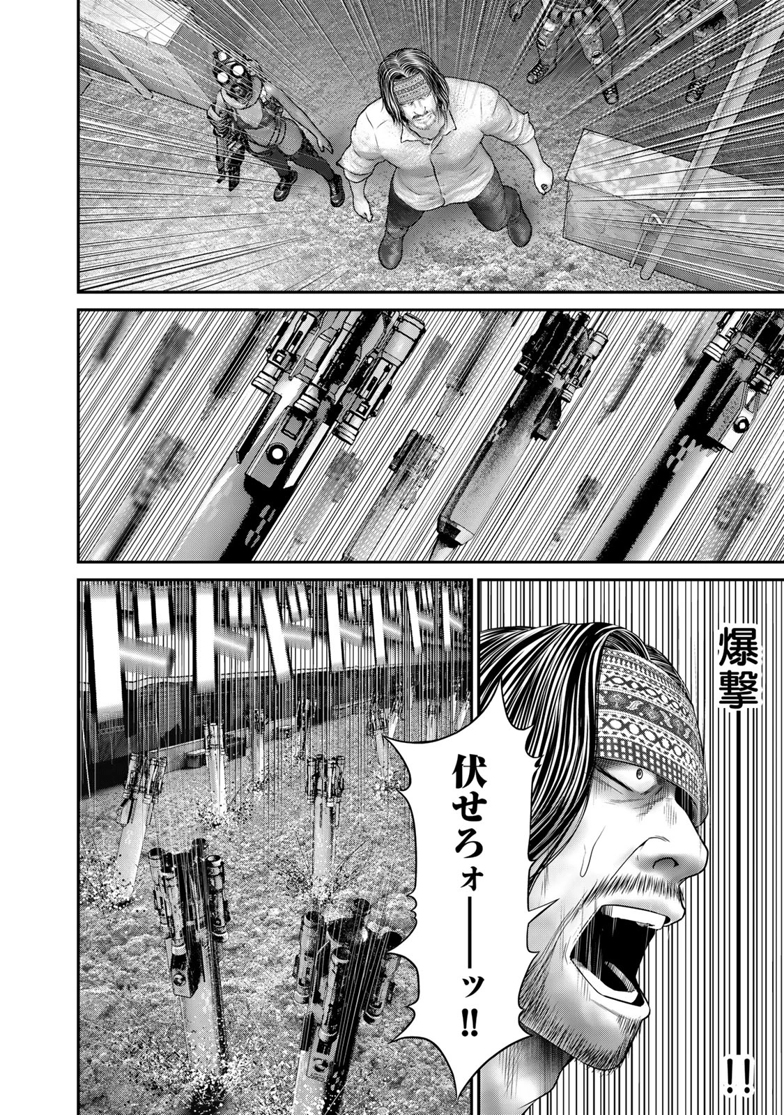 陸上自衛隊特務諜報機関別班の犬 第53話 - 4