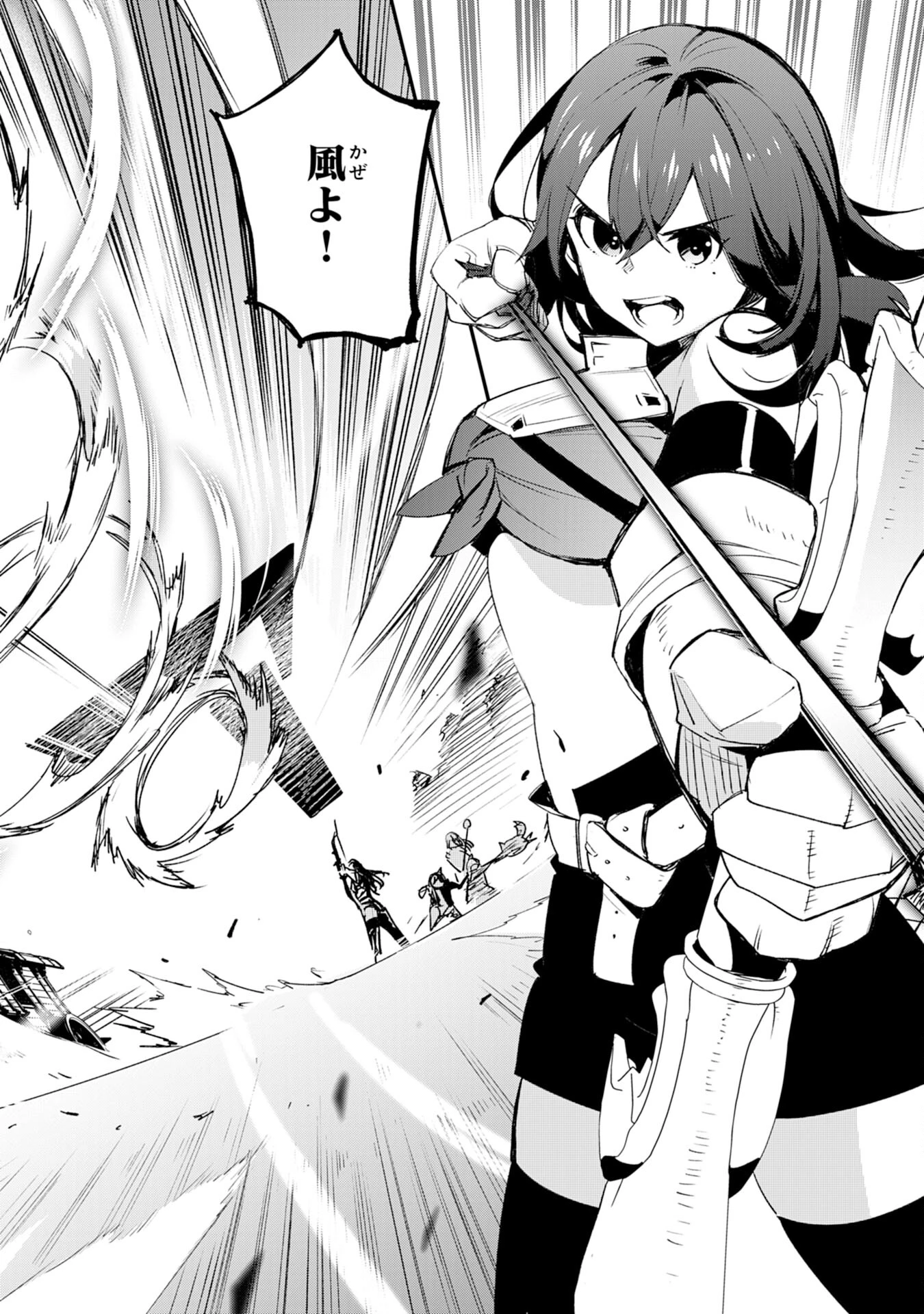 スキル【再生】と【破壊】から始まる最強冒険者ライフ~ごみ拾いと追放されたけど規格外の力で成り上がる! ~ 第19話 - 8