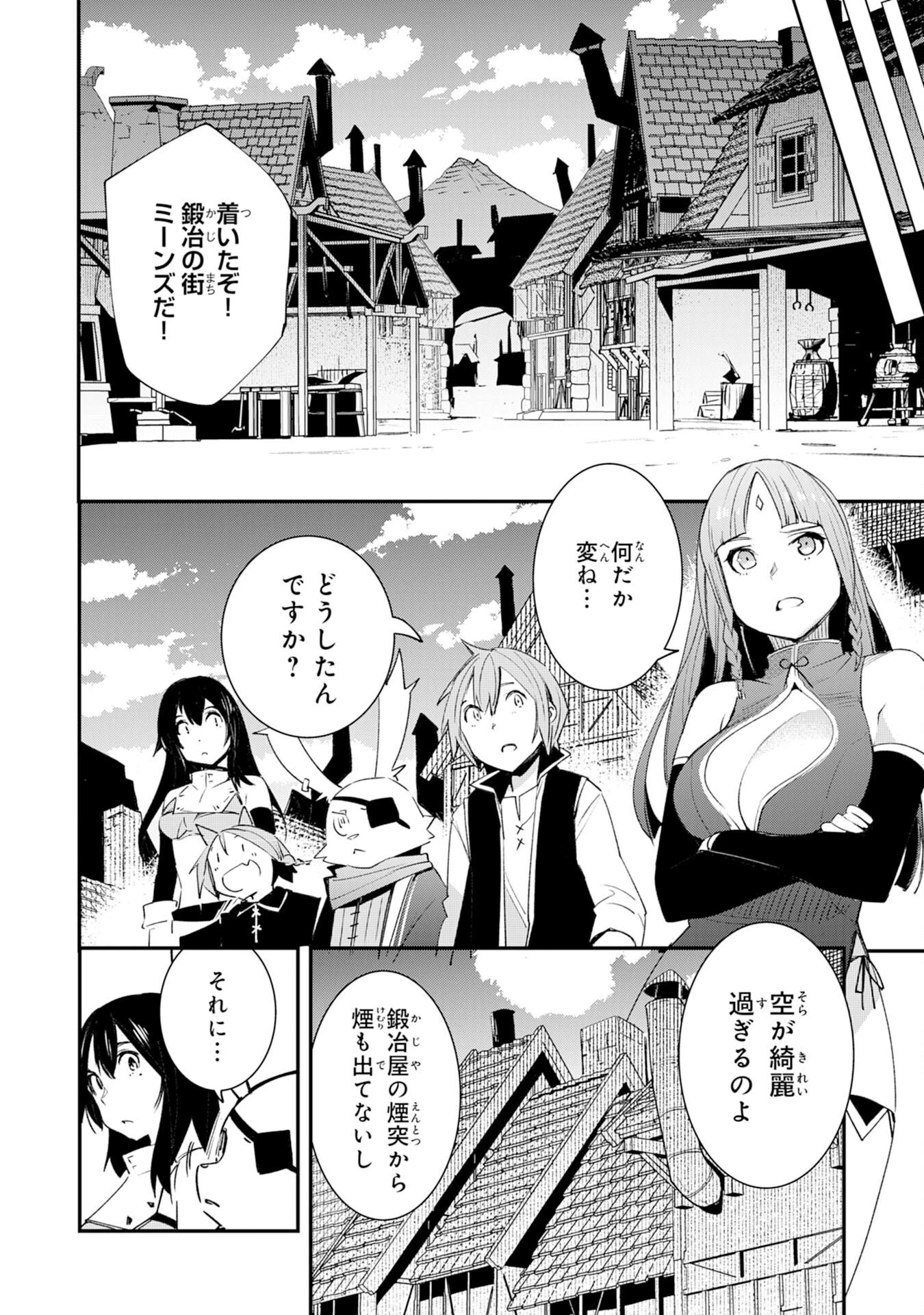 スキル【再生】と【破壊】から始まる最強冒険者ライフ~ごみ拾いと追放されたけど規格外の力で成り上がる! ~ 第19話 - 14