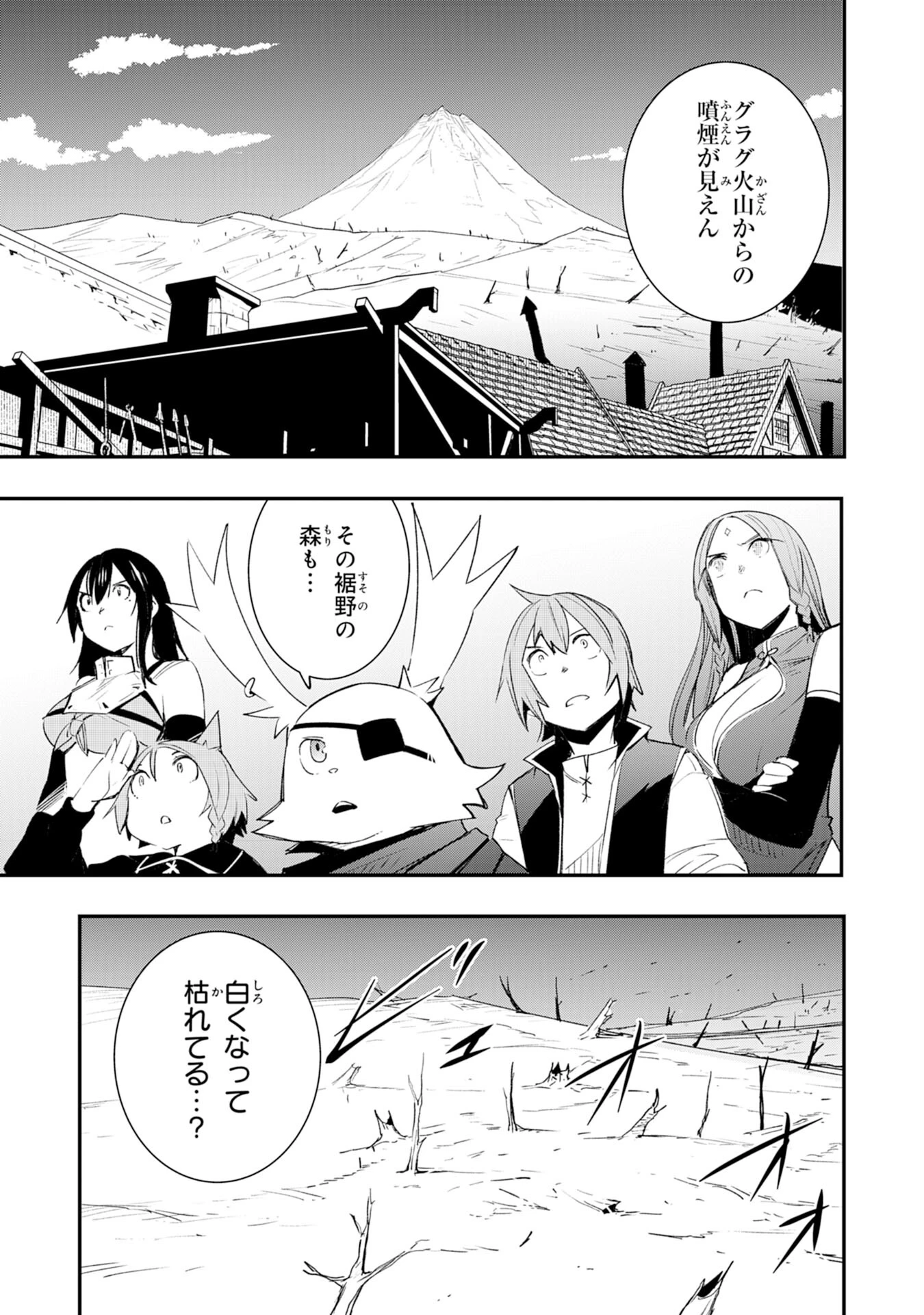 スキル【再生】と【破壊】から始まる最強冒険者ライフ~ごみ拾いと追放されたけど規格外の力で成り上がる! ~ 第19話 - 15