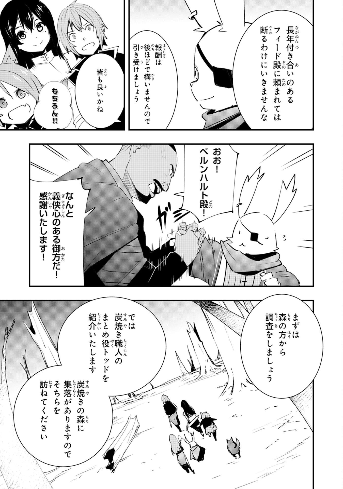 スキル【再生】と【破壊】から始まる最強冒険者ライフ~ごみ拾いと追放されたけど規格外の力で成り上がる! ~ 第19話 - 23