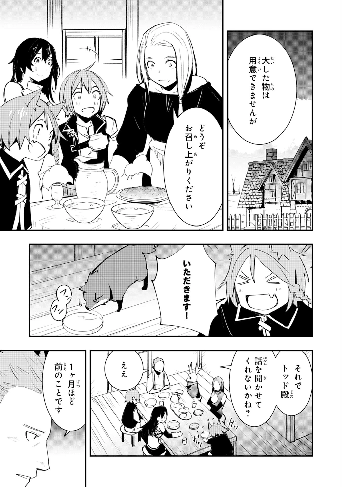 スキル【再生】と【破壊】から始まる最強冒険者ライフ~ごみ拾いと追放されたけど規格外の力で成り上がる! ~ 第19話 - 25