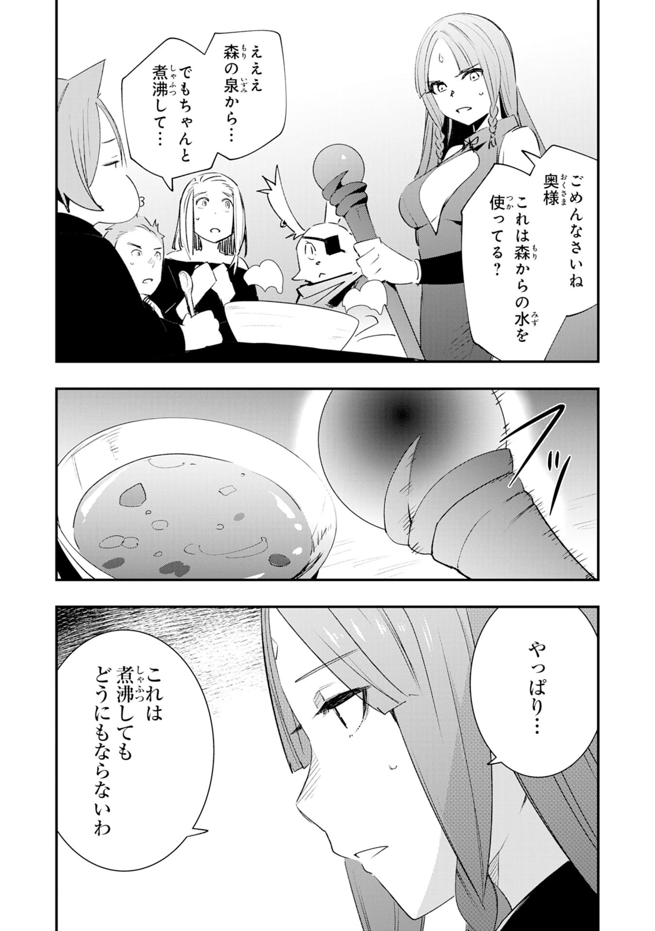 スキル【再生】と【破壊】から始まる最強冒険者ライフ~ごみ拾いと追放されたけど規格外の力で成り上がる! ~ 第19話 - 29