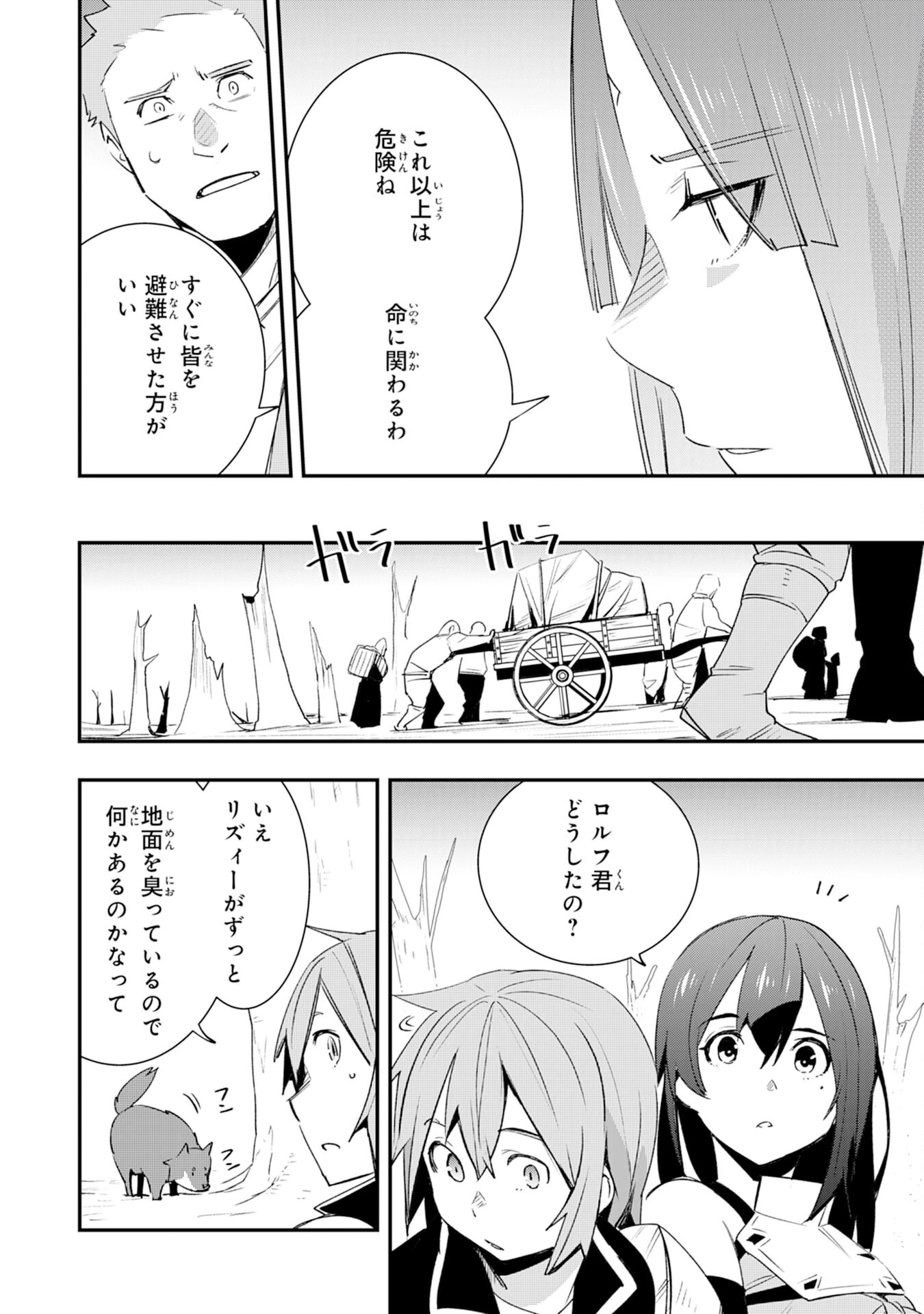 スキル【再生】と【破壊】から始まる最強冒険者ライフ~ごみ拾いと追放されたけど規格外の力で成り上がる! ~ 第19話 - 32