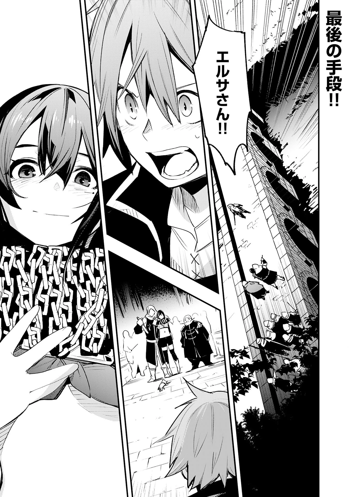 スキル【再生】と【破壊】から始まる最強冒険者ライフ~ごみ拾いと追放されたけど規格外の力で成り上がる! ~ 第18話 - 1