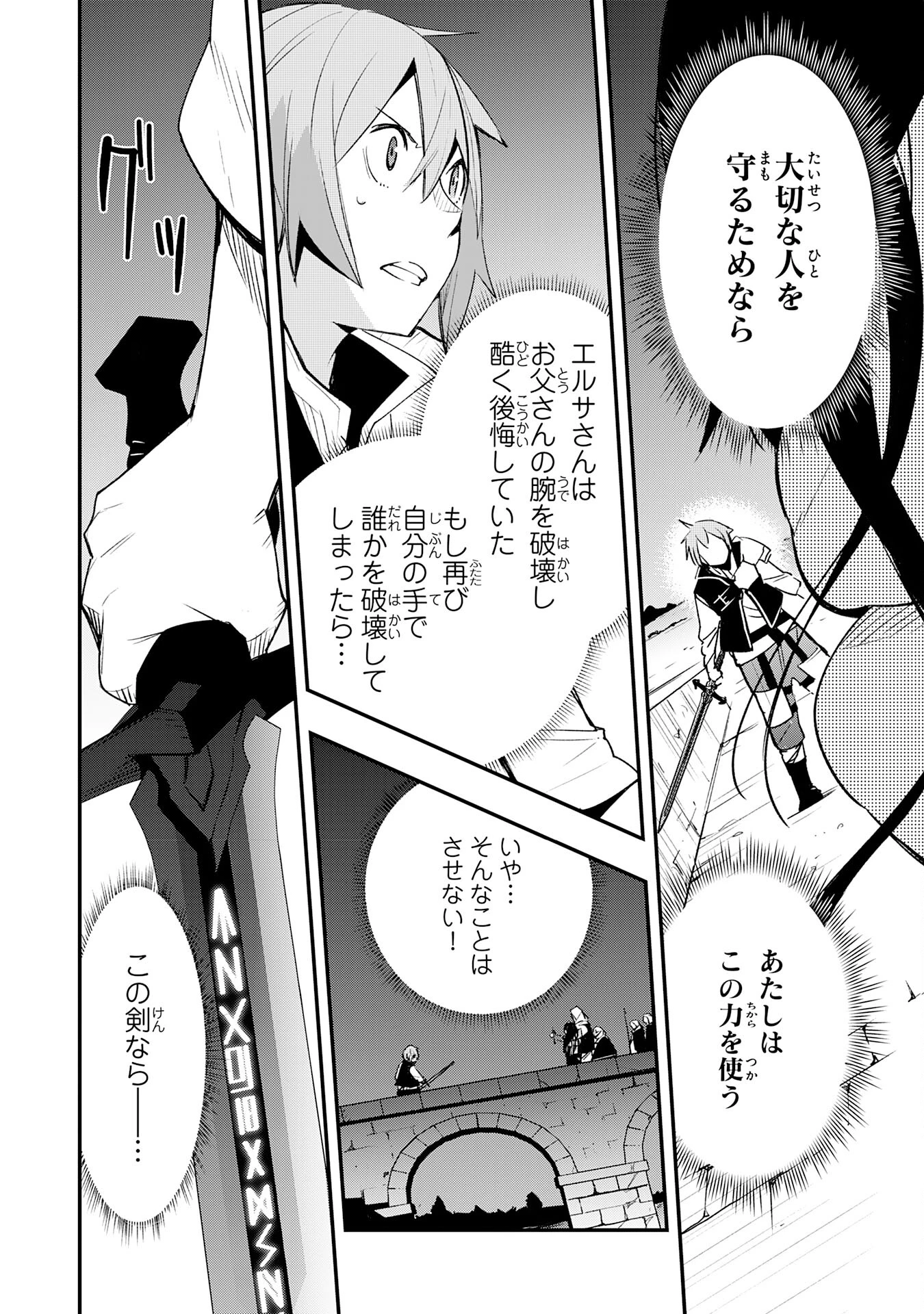 スキル【再生】と【破壊】から始まる最強冒険者ライフ~ごみ拾いと追放されたけど規格外の力で成り上がる! ~ 第18話 - 6